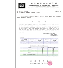 Certificate of KIST